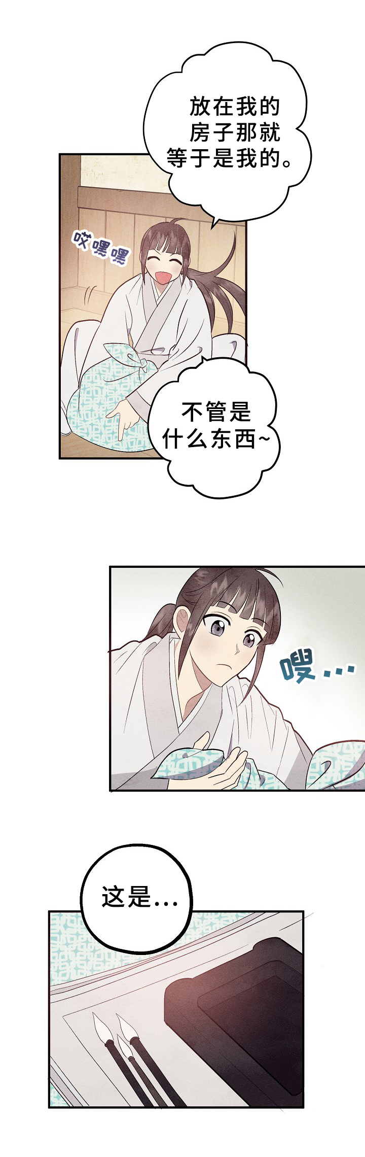 第11话：第11章：刻字预览分镜