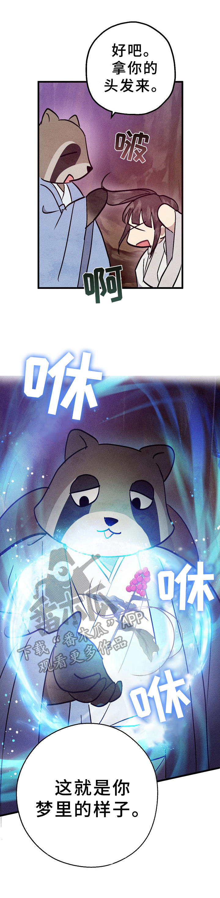 第14话：第14章：一起吃药预览分镜