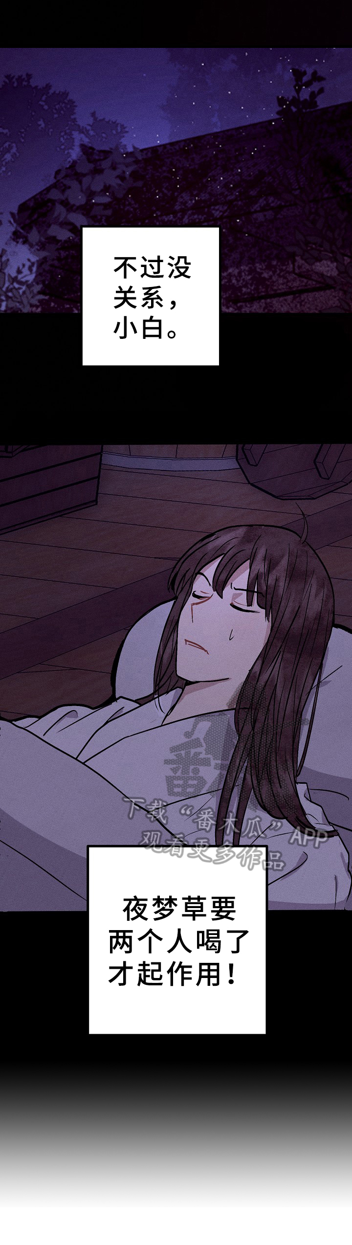 第15话：第15章：吃错药预览分镜