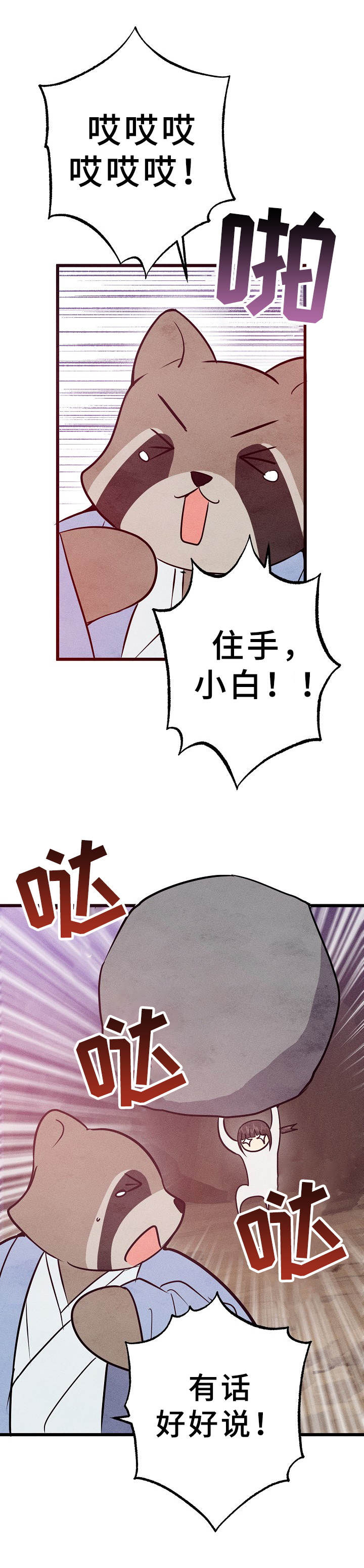 第16话：第16章：解惑预览分镜