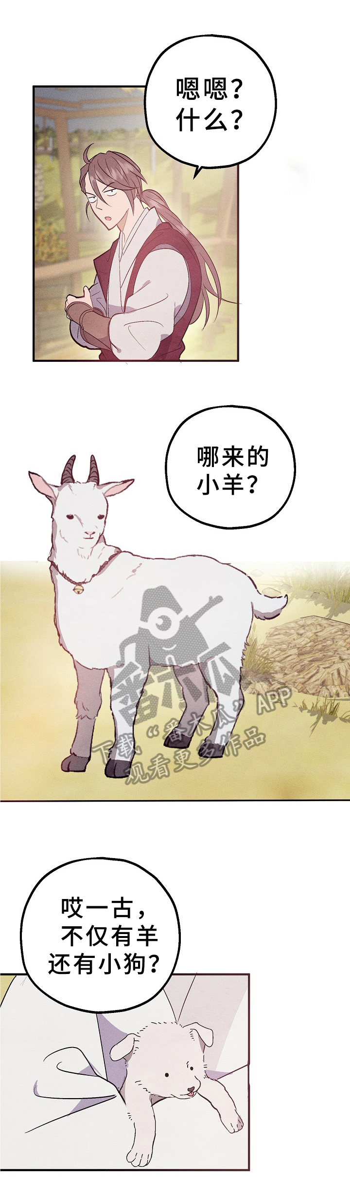 第17话：第17章：美梦预览分镜
