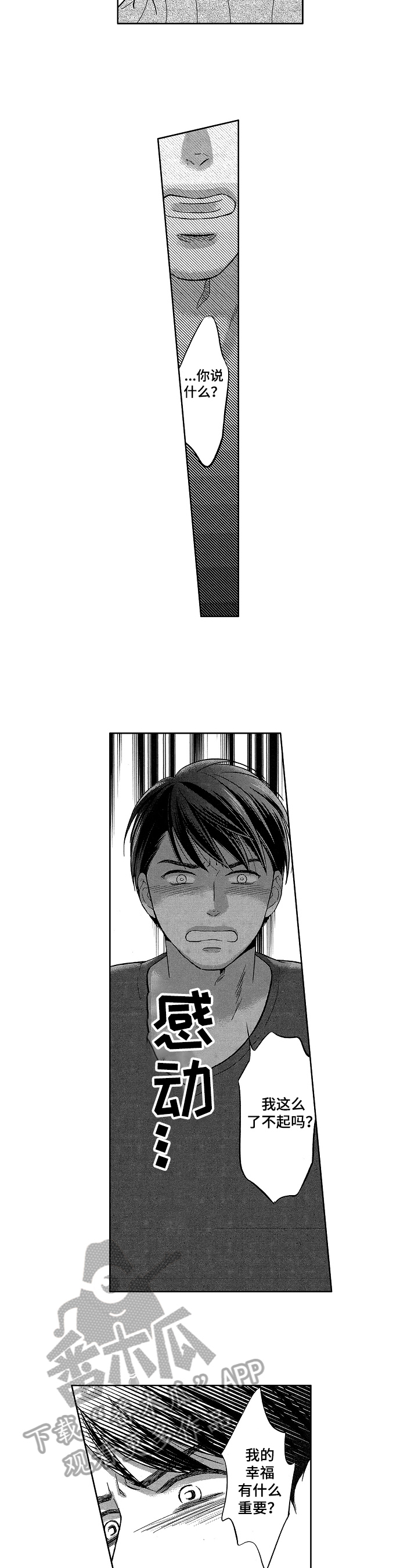 第8话：第8章：表达预览分镜