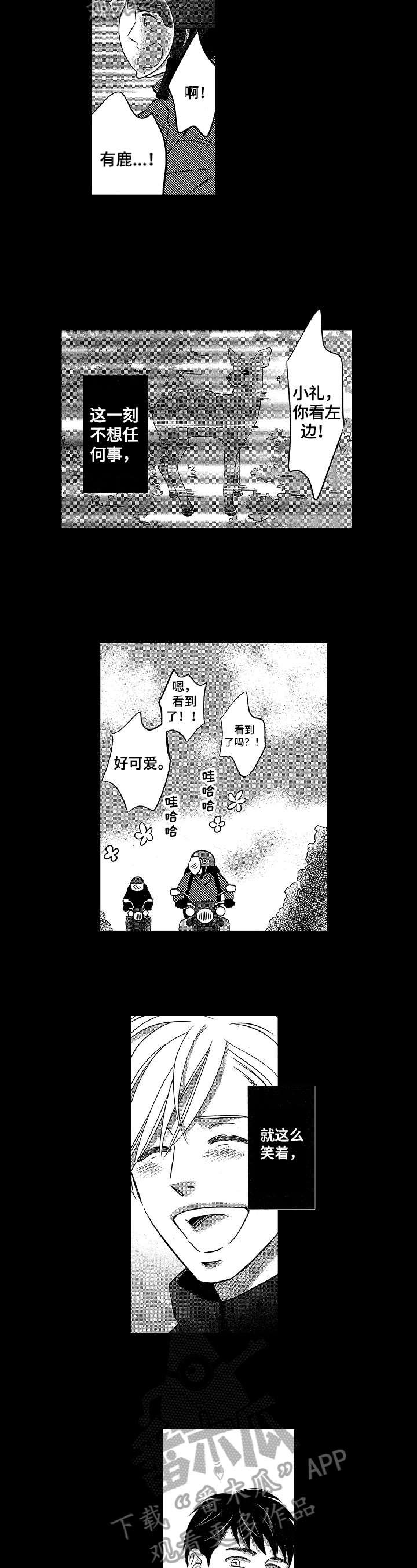 第14话：第14章：羞涩预览分镜
