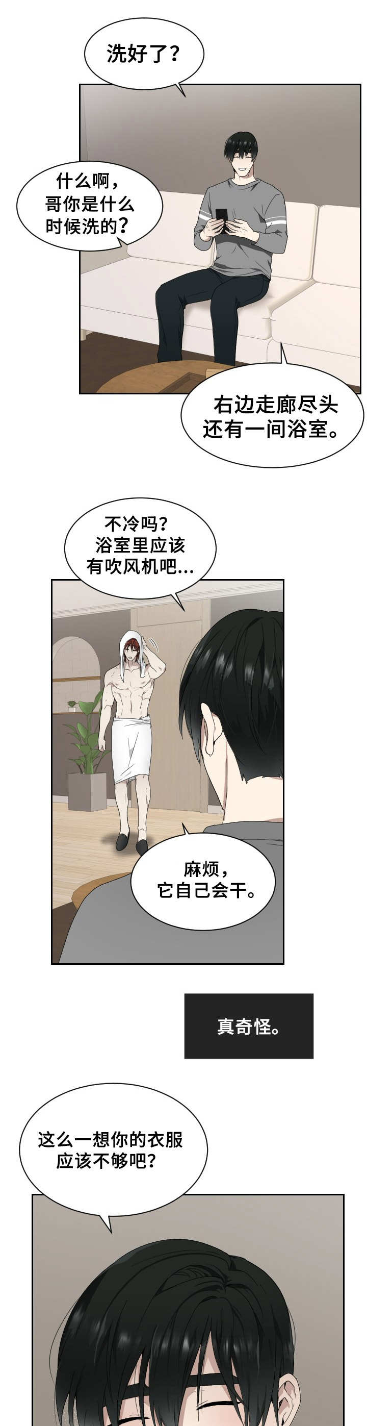 第8话：第8章：外出预览分镜