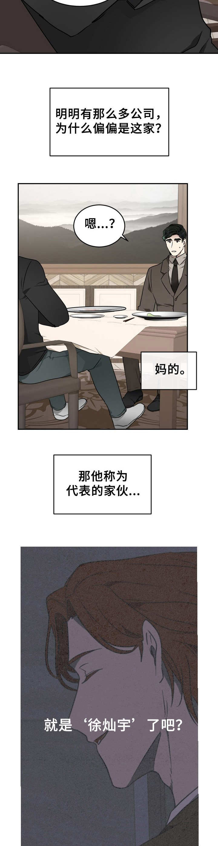 第9话：第9章：不愉快预览分镜