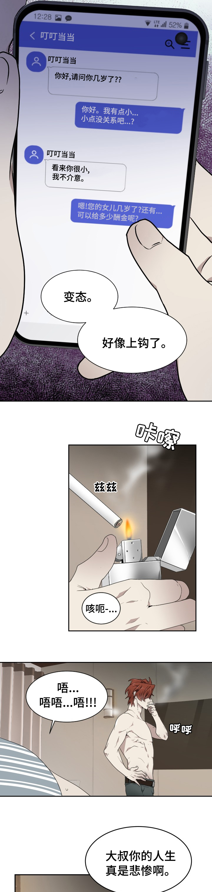 第10话：第10章：爱好预览分镜