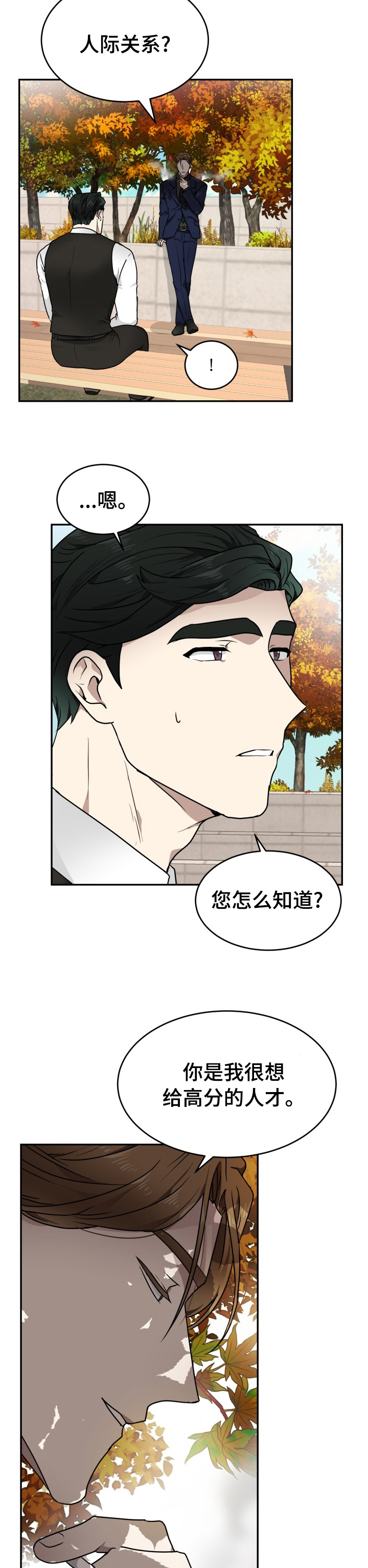 第11话：第11章：惹人喜爱预览分镜