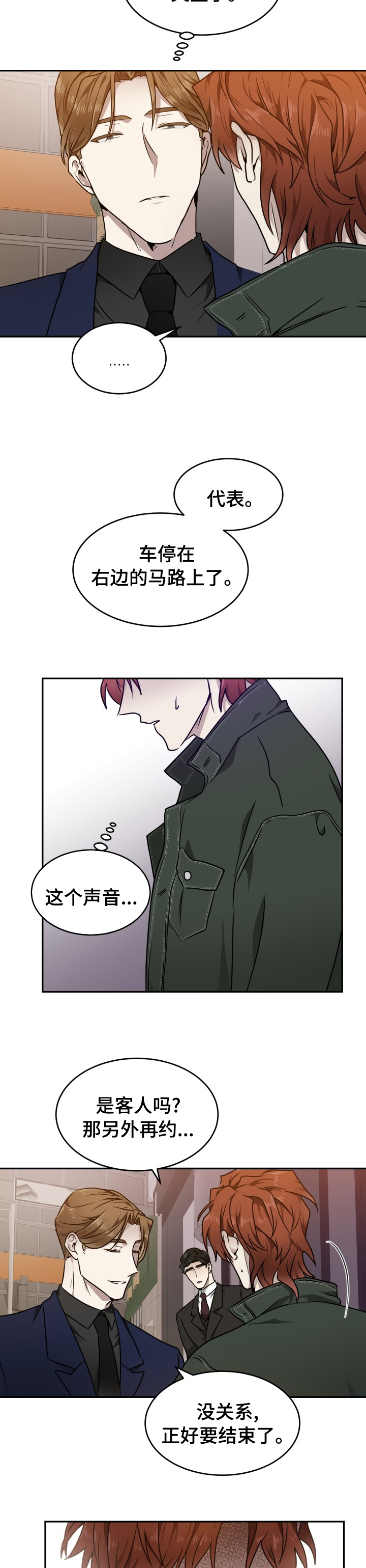 第13话：第13章：你叫什么预览分镜