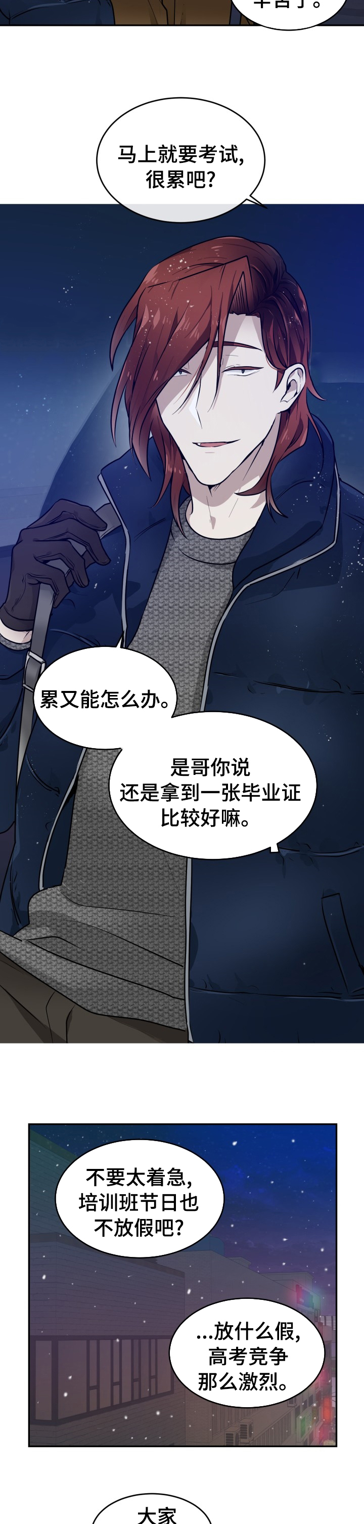 第16章:都可以给你