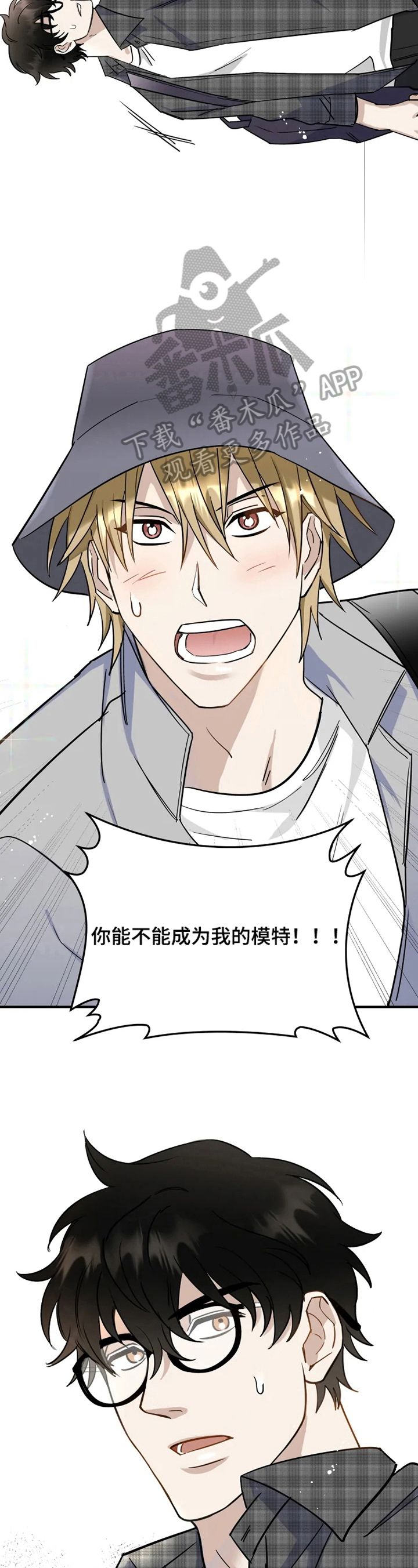 第6话：第6章：邀请预览分镜