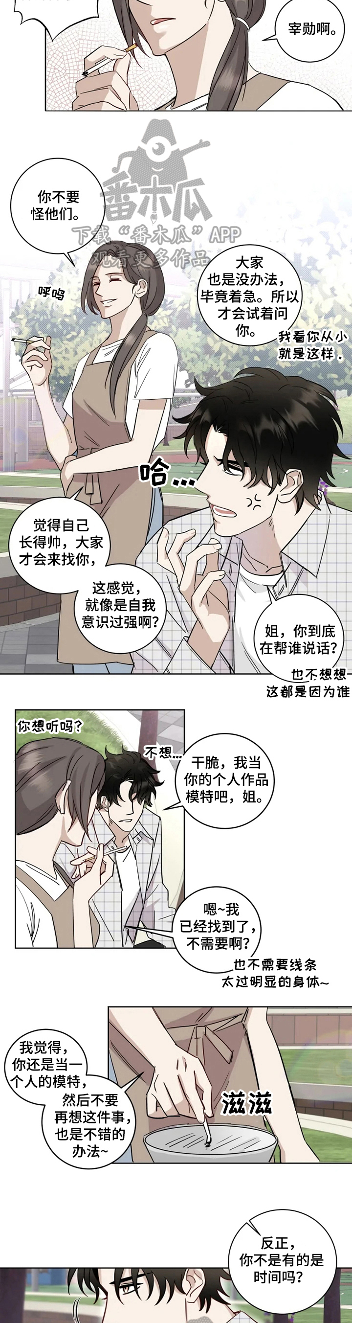 第7话：第7章：建议预览分镜