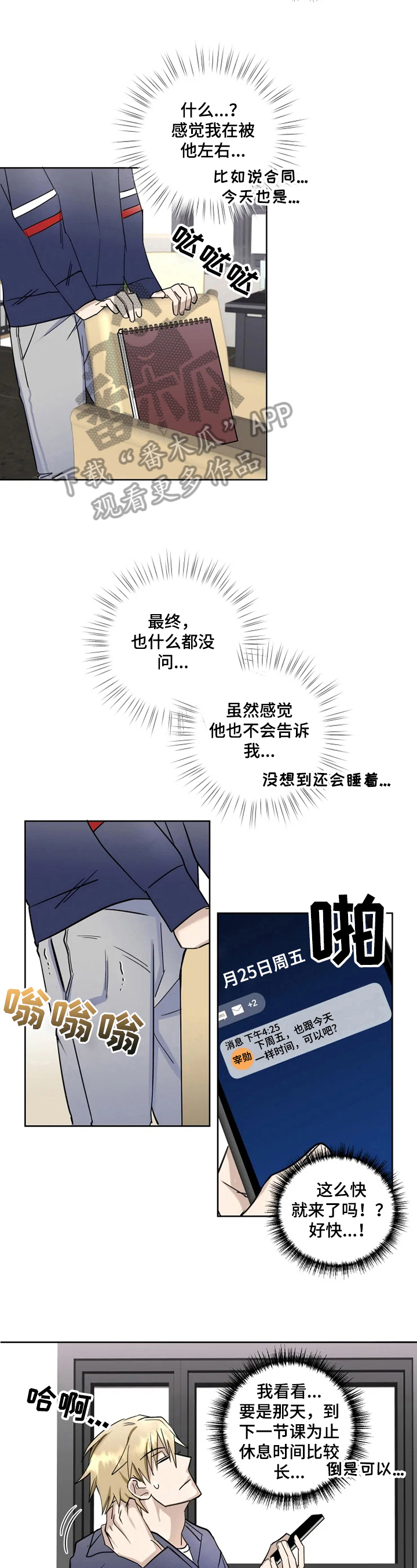 第12话：第12章：在意预览分镜