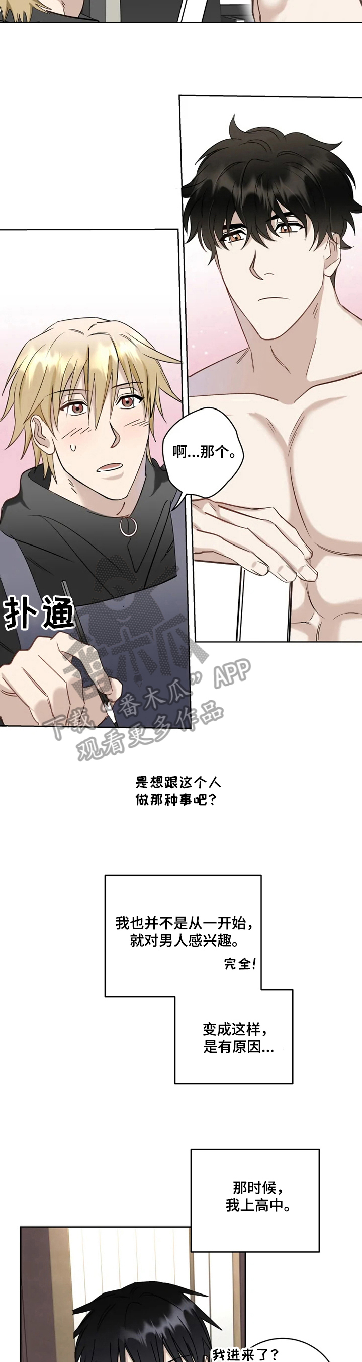 第14话：第14章：惊慌预览分镜