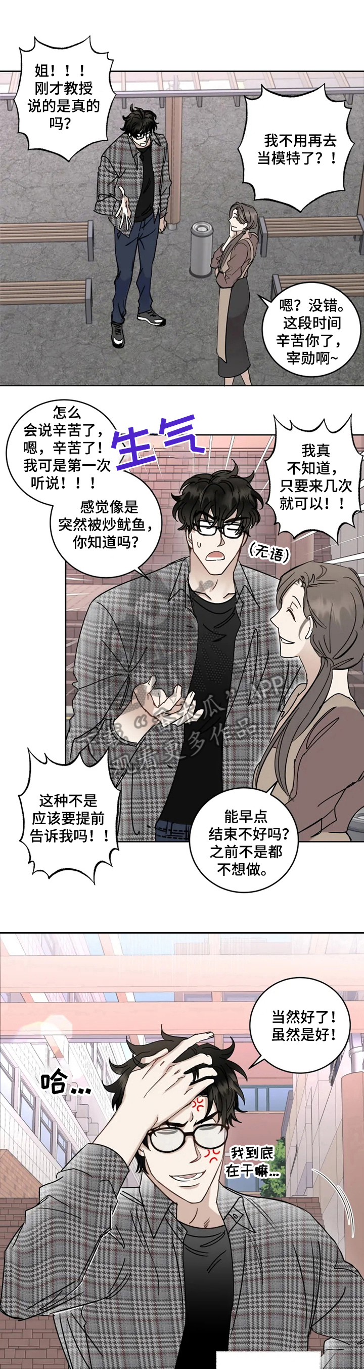第16话：第16章：逗趣预览分镜