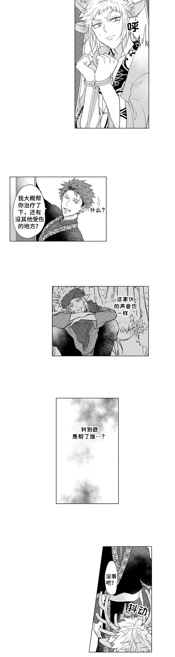第3话：第3章：不爽预览分镜