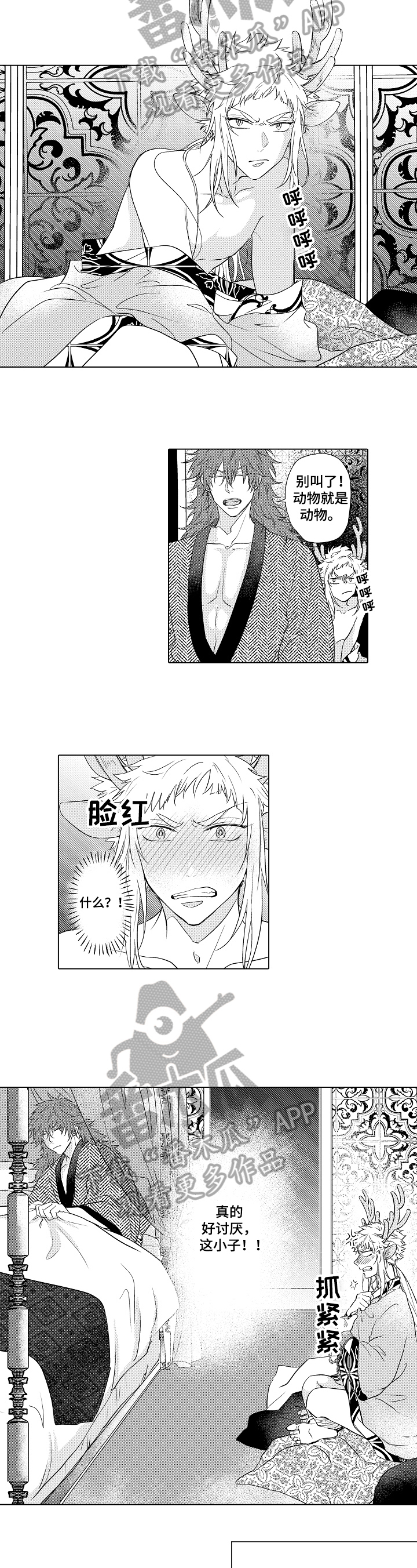 第5话：第5章：沐浴预览分镜