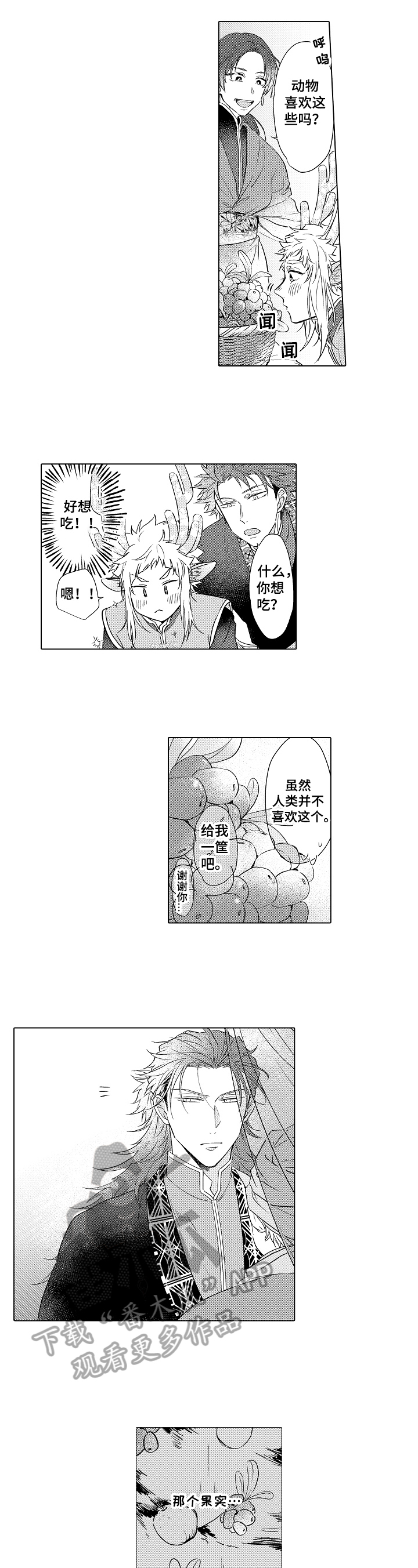 第11话：第11章：名字预览分镜