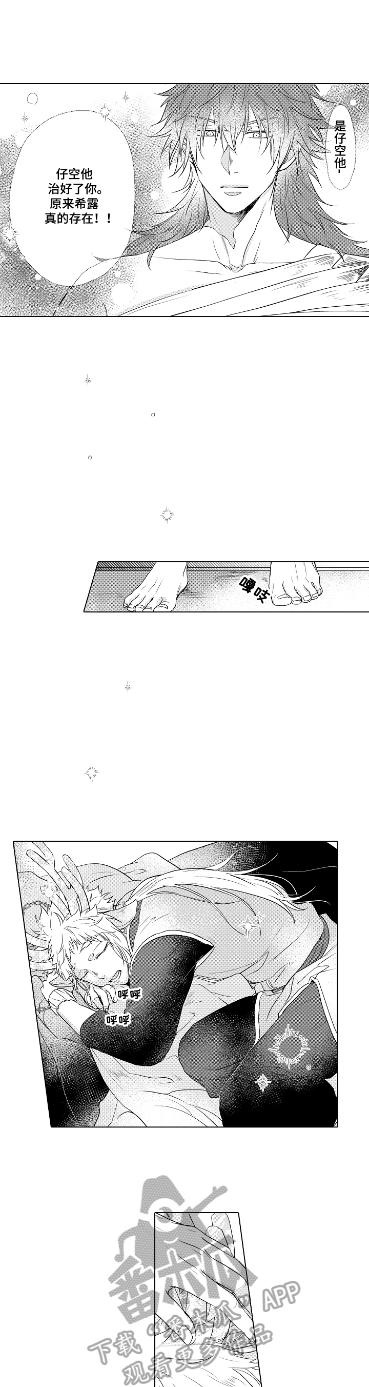 第14话：第14章：观察预览分镜