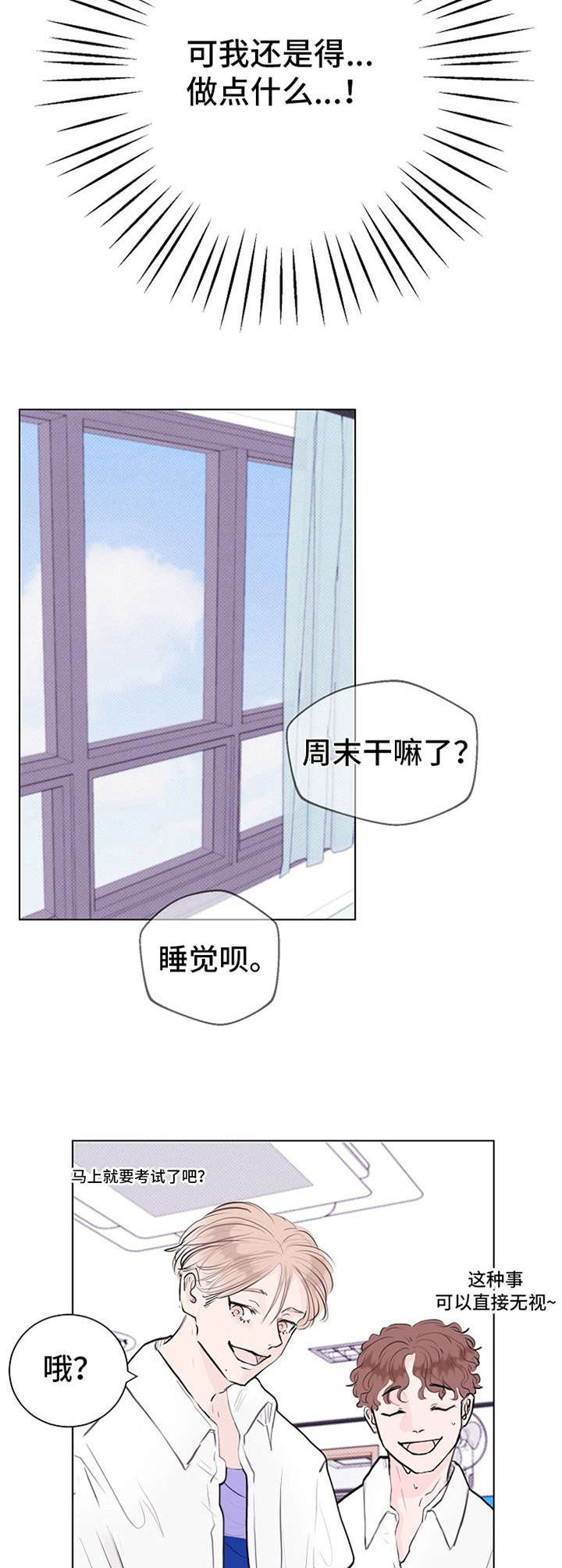 第8话：第8章： 赔礼道歉预览分镜