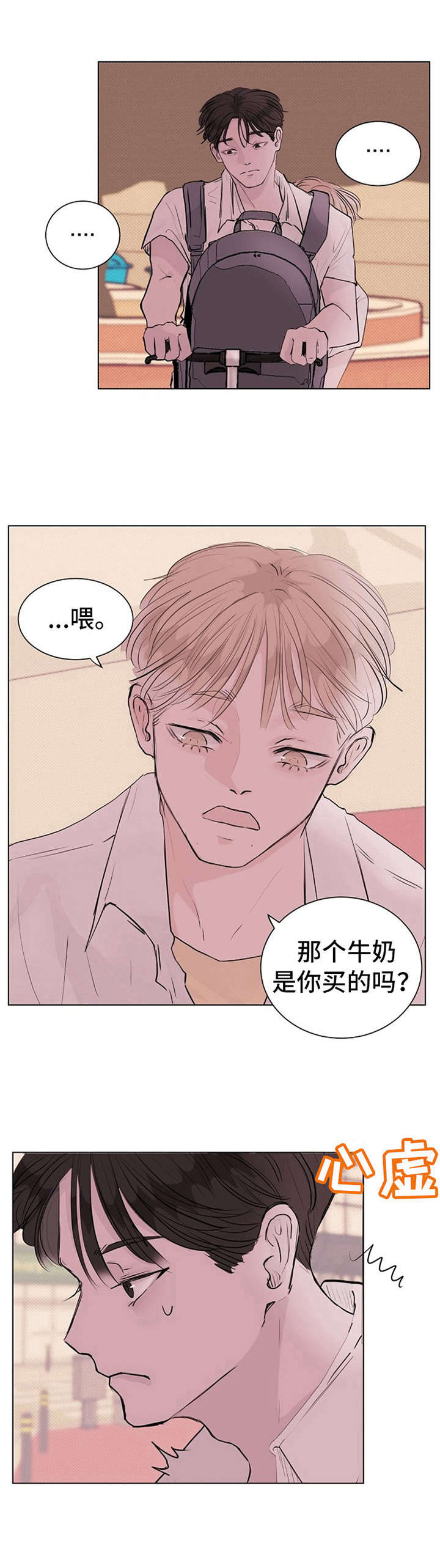 第9话：第9章：微妙预览分镜