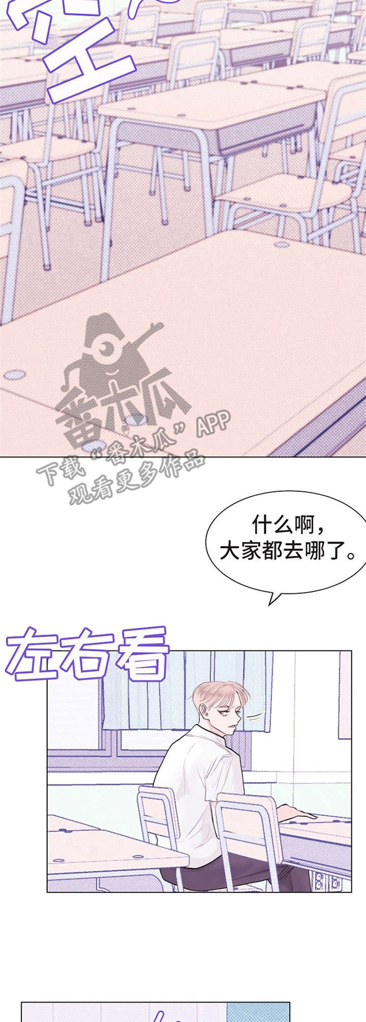 第10话：第10章：情不自禁预览分镜
