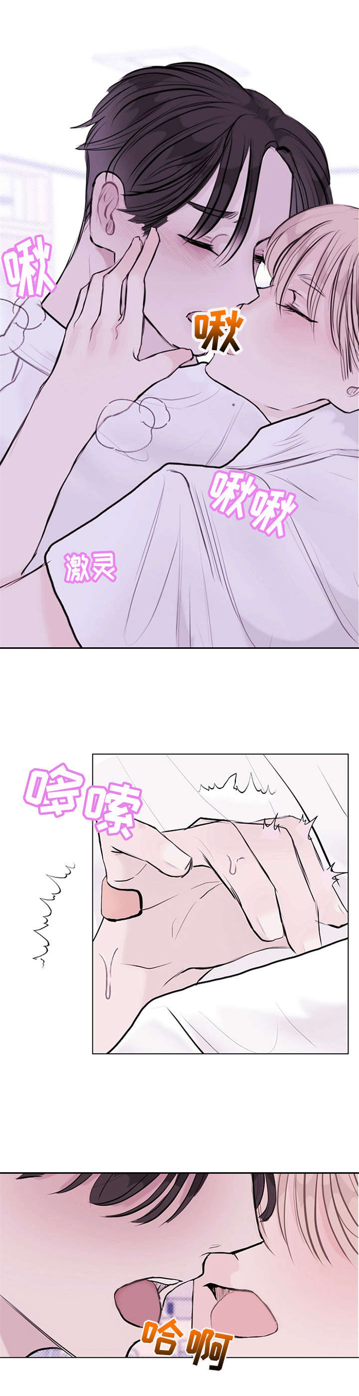 第11话：第11章：迷迷糊糊预览分镜