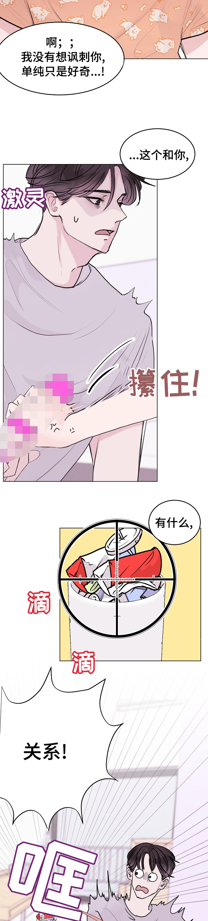 第13话：第13章：别扭预览分镜