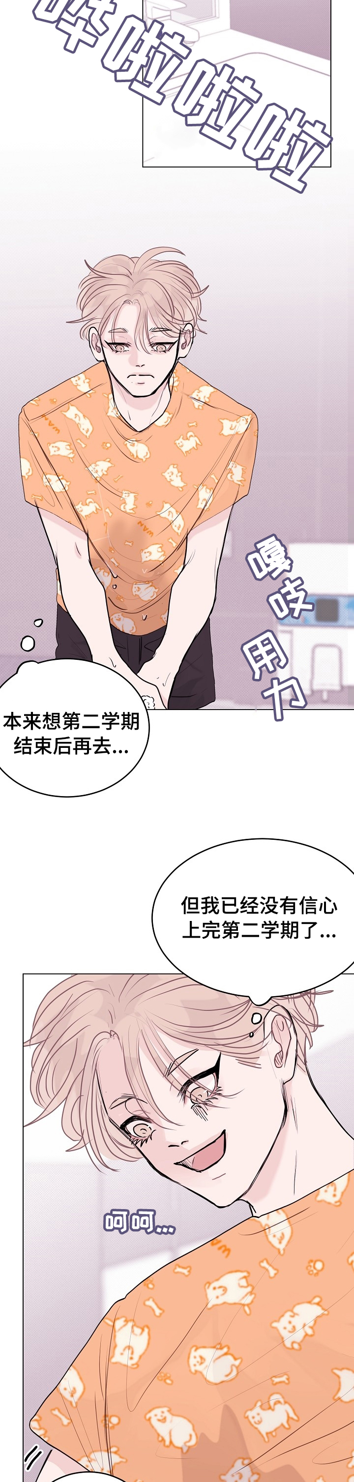第14话：第14章：试试吧预览分镜