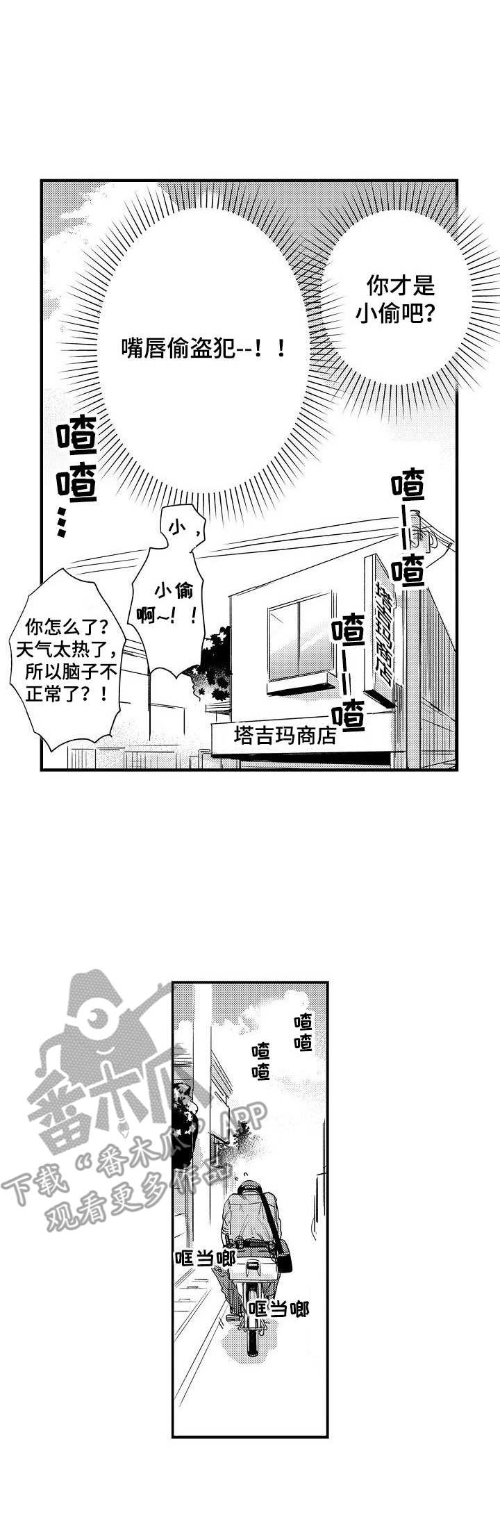 第4话：第4章：烦恼预览分镜