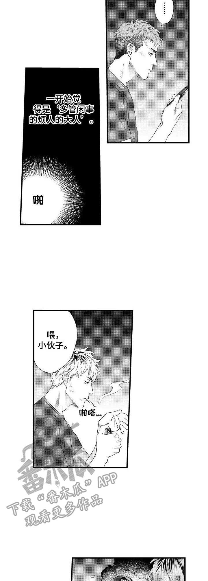 第5话：第5章：警察叔叔预览分镜