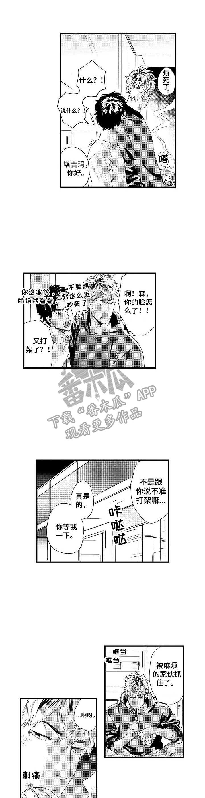 第6话：第6章：多管闲事预览分镜