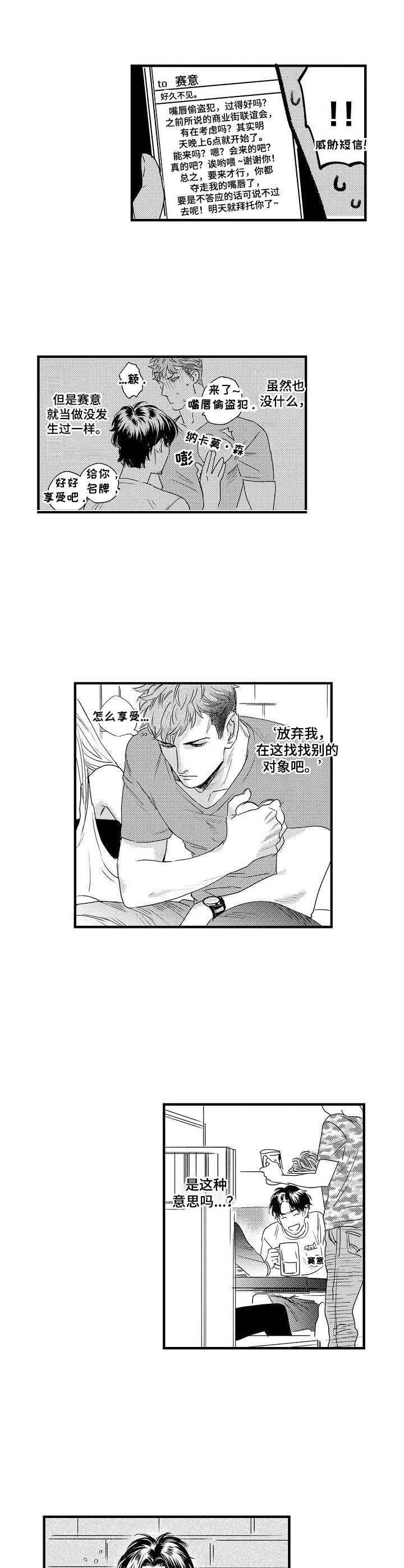 第7话：第7章：联谊会预览分镜