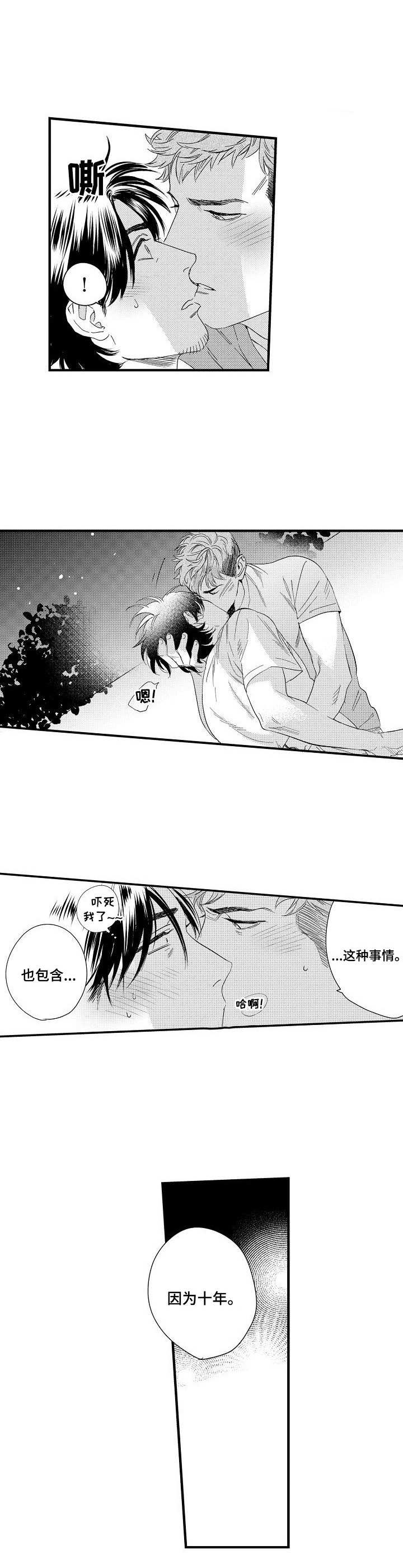 第9话：第9章：被妨碍预览分镜