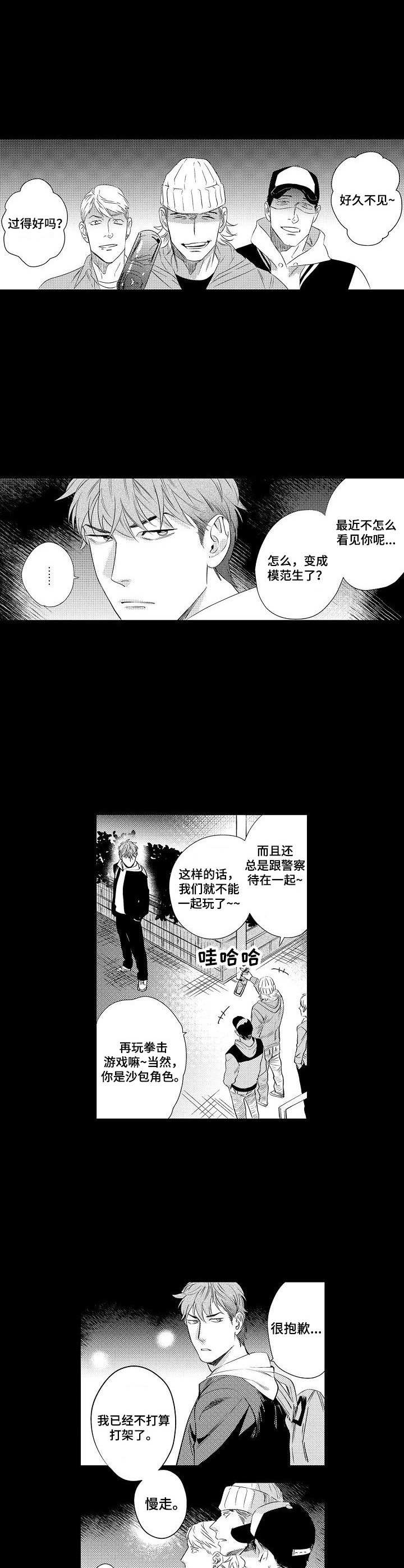 第11话：第11章：守护预览分镜