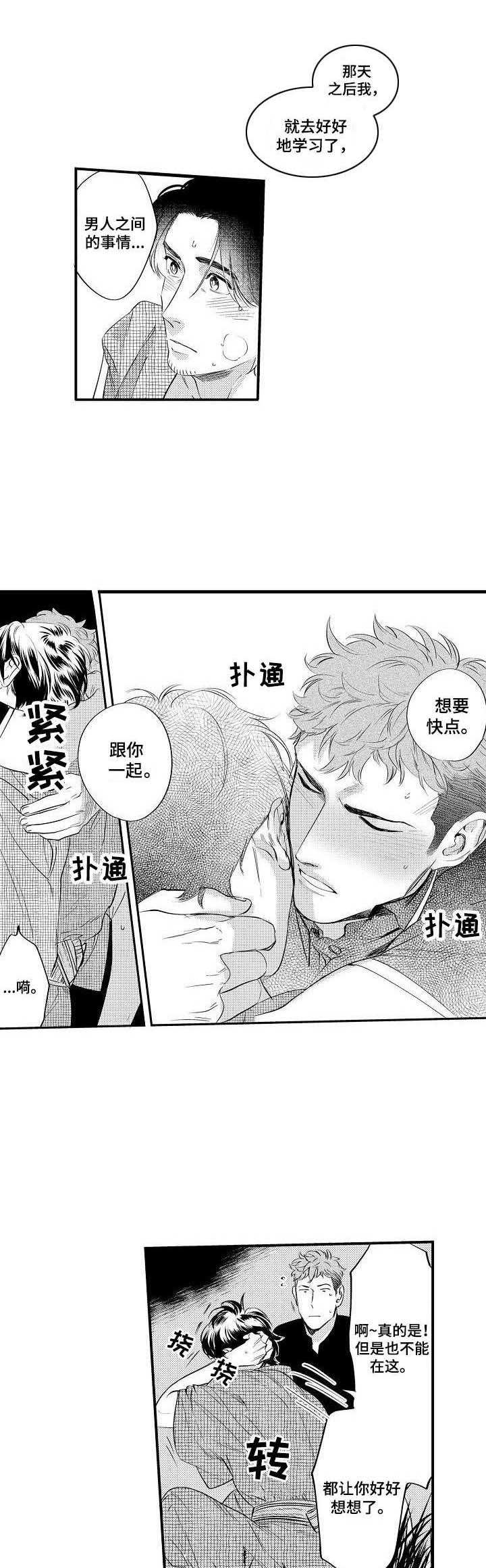 第16话：第16章：强盗预览分镜