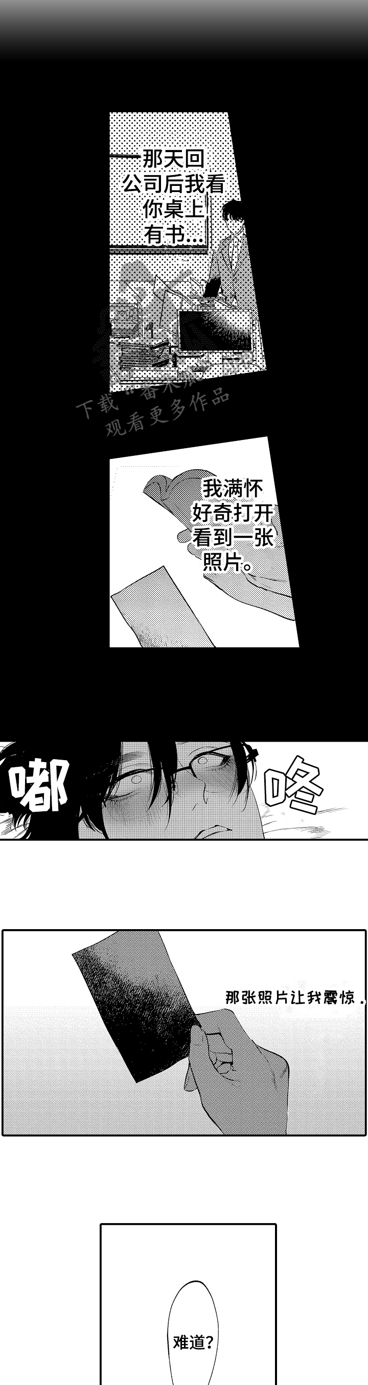 第4话：第4章：猎物预览分镜