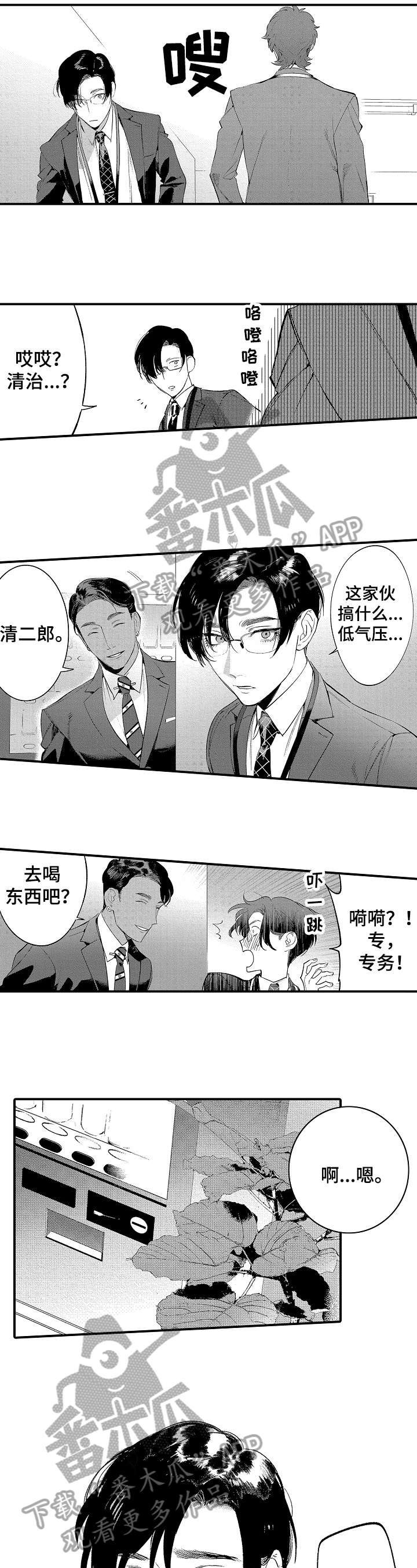 第11话：第11章：心动预览分镜