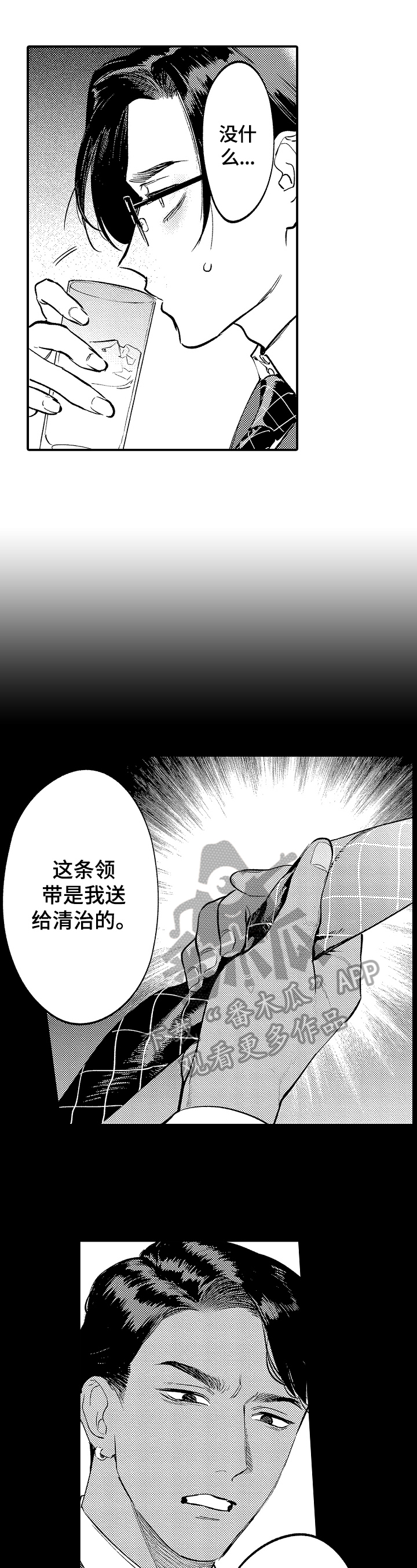 第13话：第13章：状况预览分镜