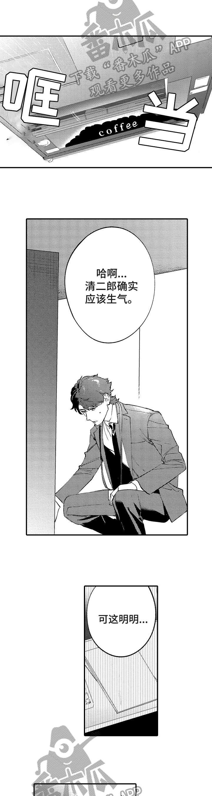 第17话：第17章：卑鄙预览分镜