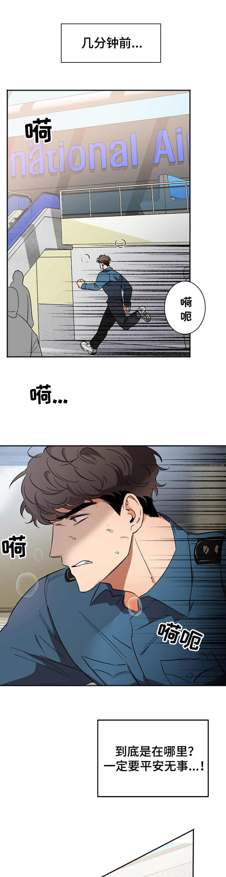 第8话：第8章：误会预览分镜