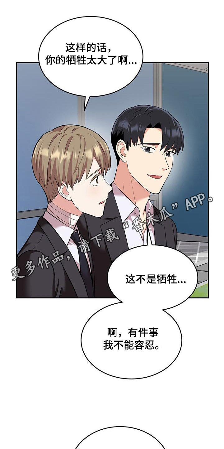 第106章:【第二季完结】我也爱你