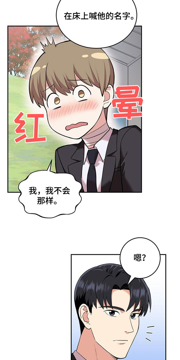 第106章:【第二季完结】我也爱你