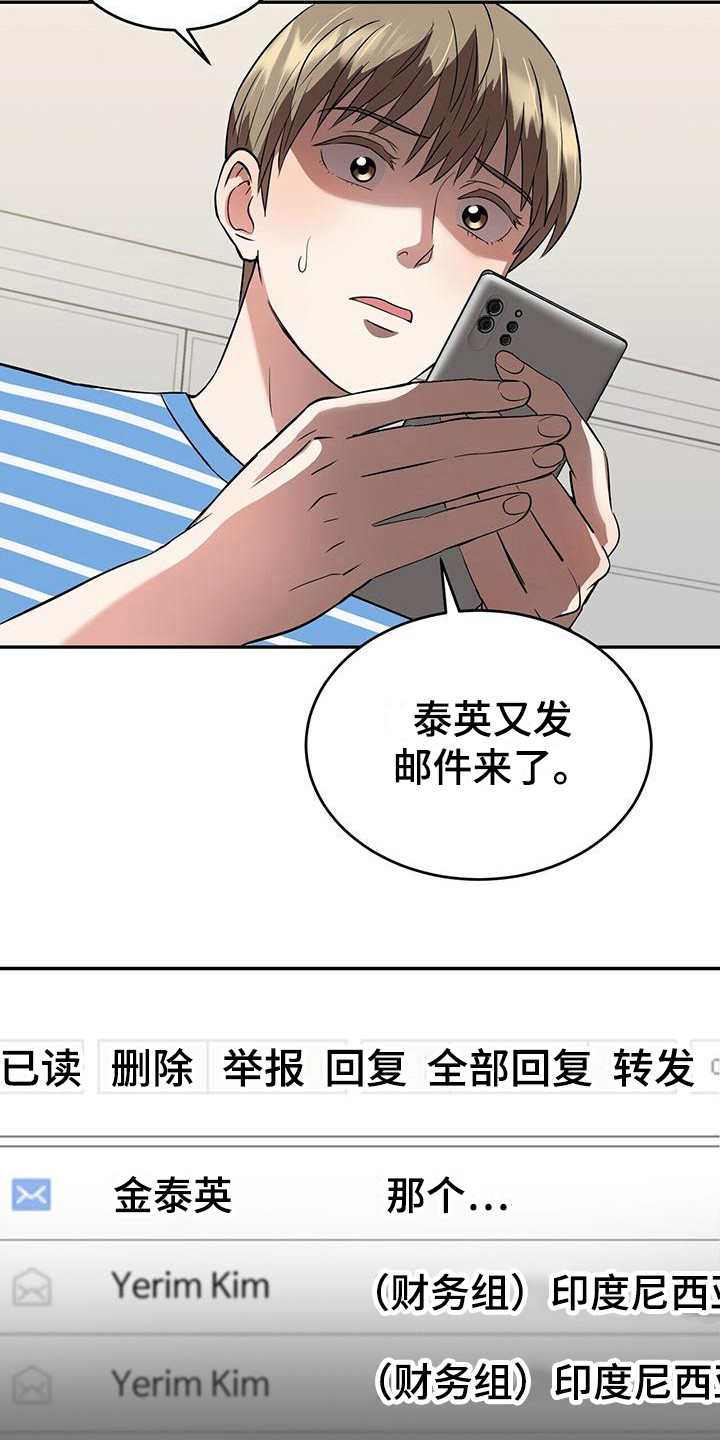 第4话：持续不断预览分镜