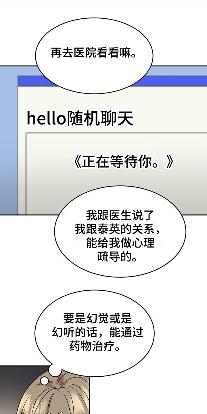 第7话：认真倾听预览分镜