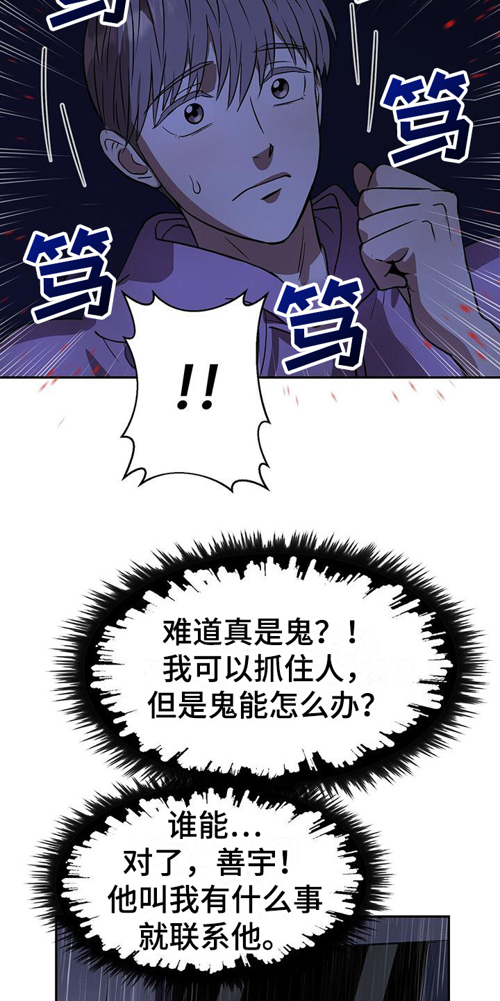 第10话：破碎的窗户预览分镜