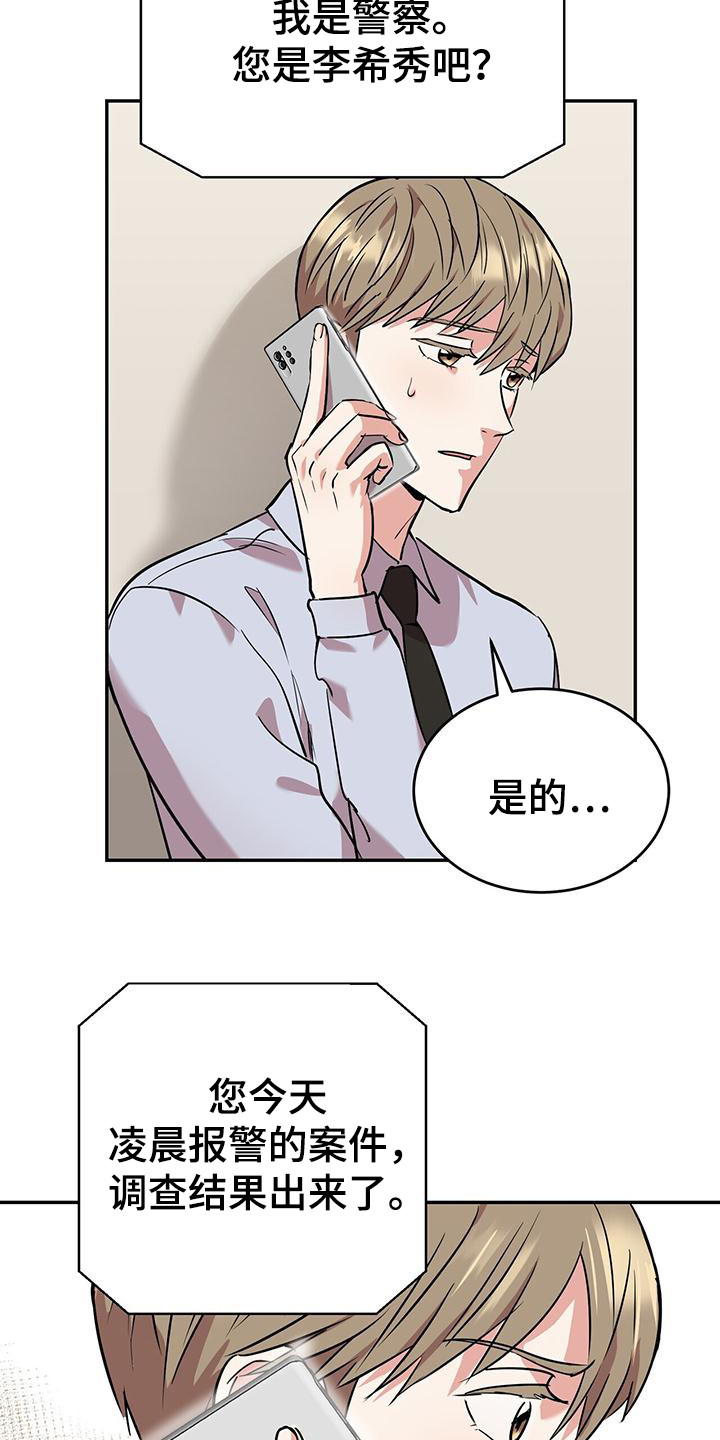 第11话：无迹可寻预览分镜