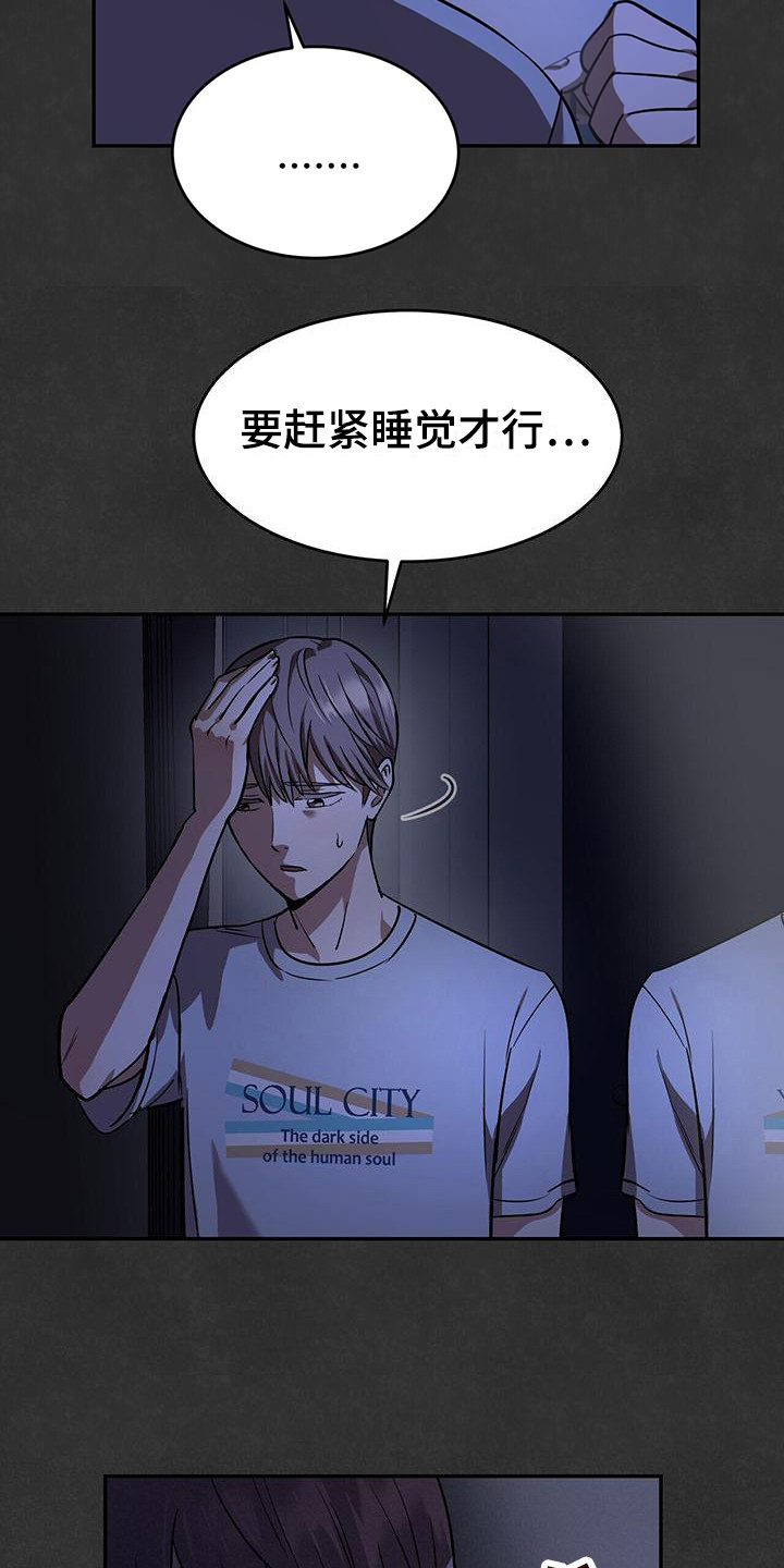 第14话：见鬼预览分镜