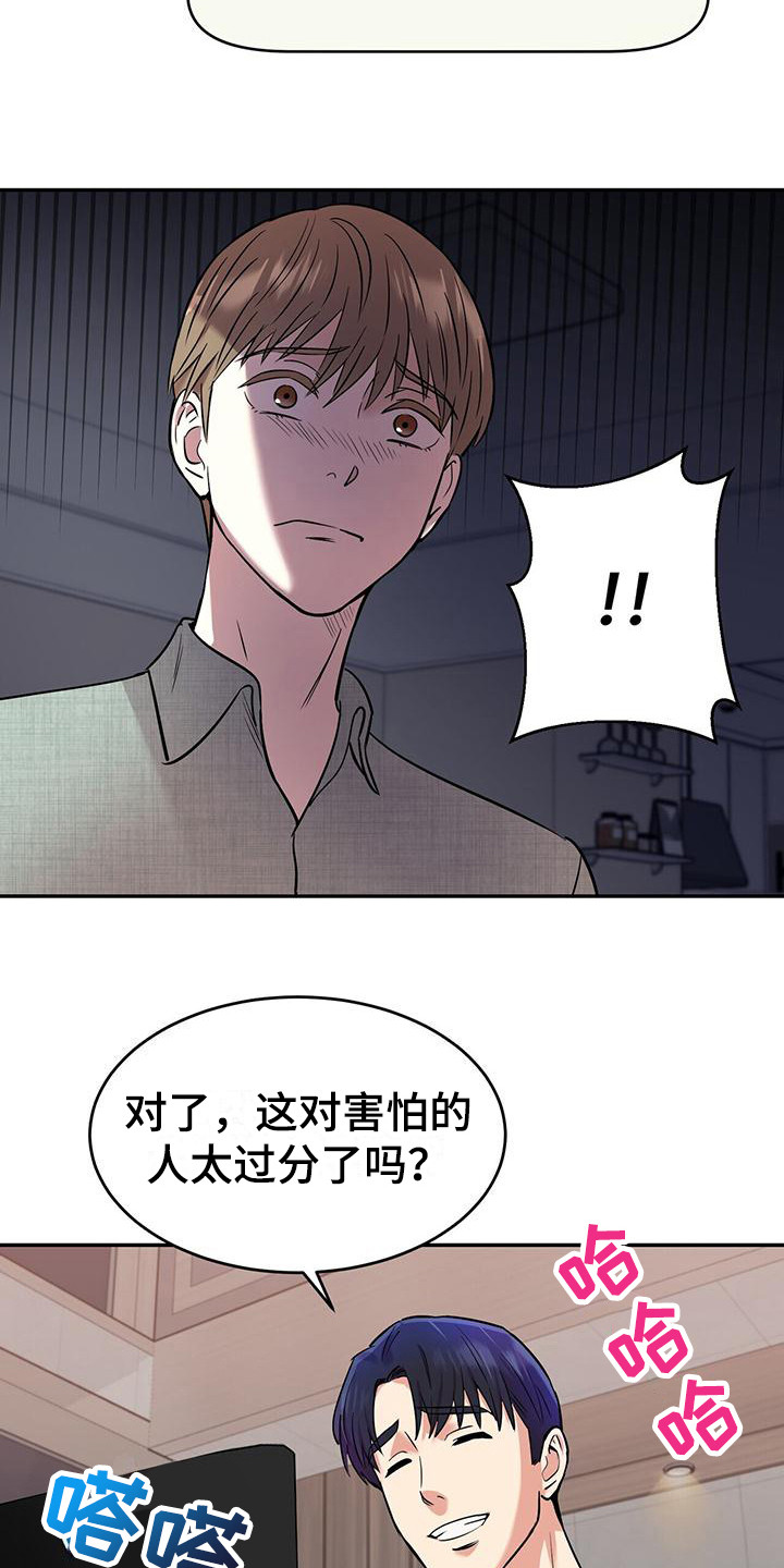 第15话：住酒店预览分镜