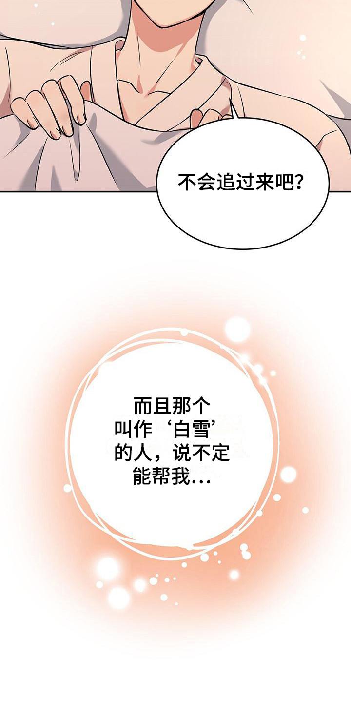 第16话：惊醒预览分镜