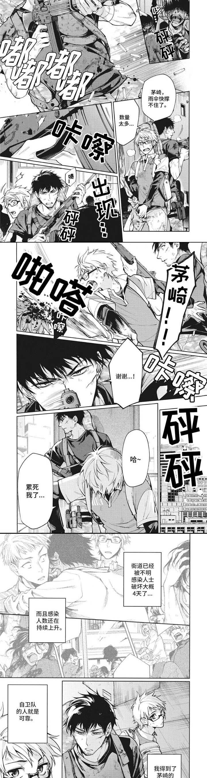 第3话：第3章：相处预览分镜